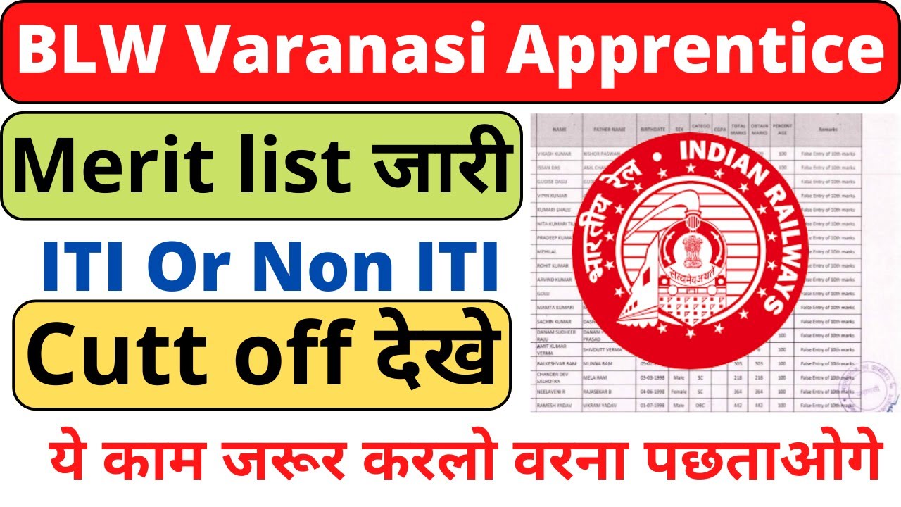 BLW Varanasi Apprentice Merit List - Check Out The Full List || Pankaj Kumar ITI #blw_apprentice