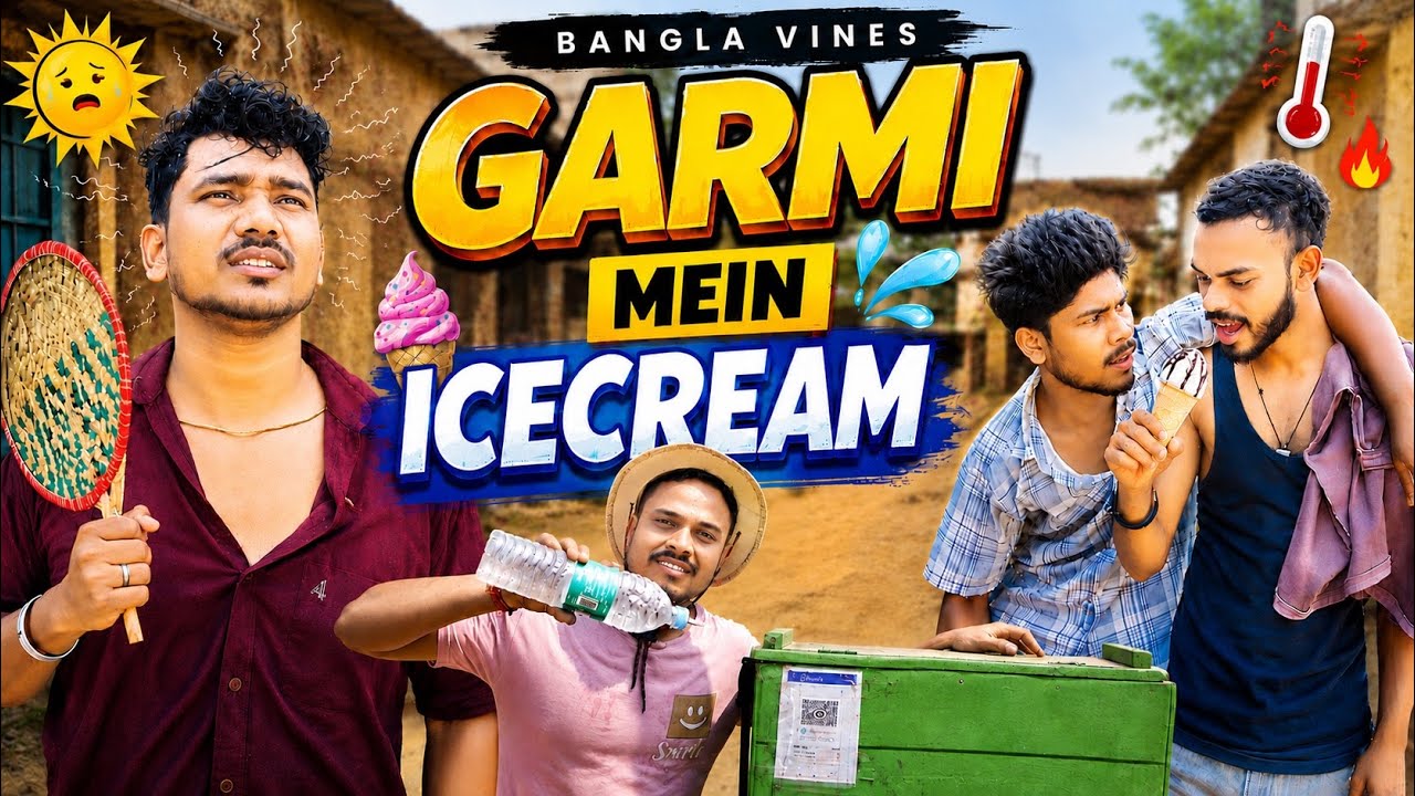 Garmi Mein Ice cream Bangla Comedy Video /গরমের দিনে আইসক্রিম/Purulia New Bangla Comedy Video 2026