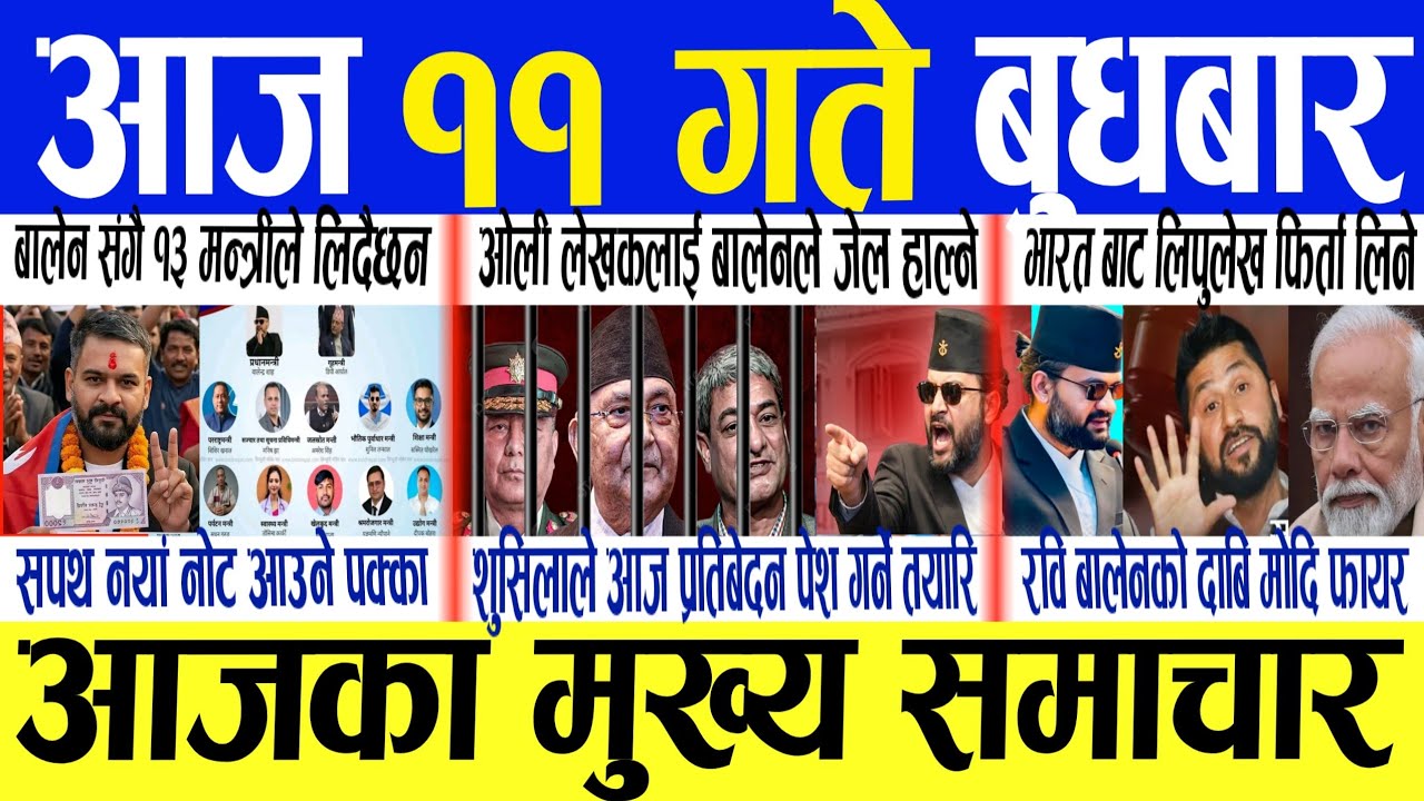 Today news🔴Nepali samachar/ajako mukhya samachar/live nepali news/ajako taja samachar/chaitra11 gate