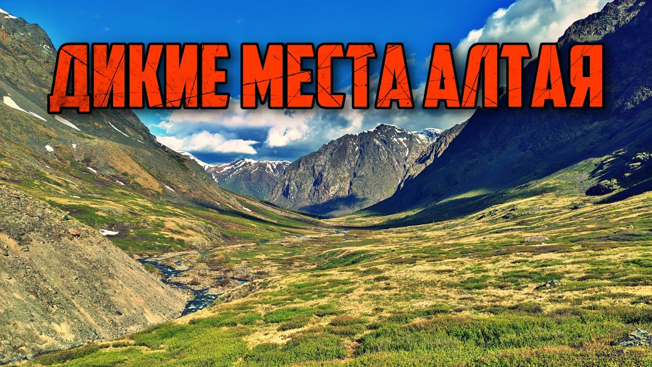 Алтай. Жилище выживальщика, юрта пастухов, ловушка. Часть 2