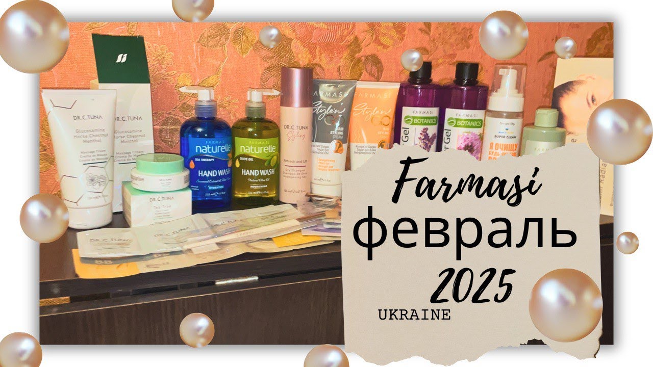 FARMASI февраль 2025 Украина