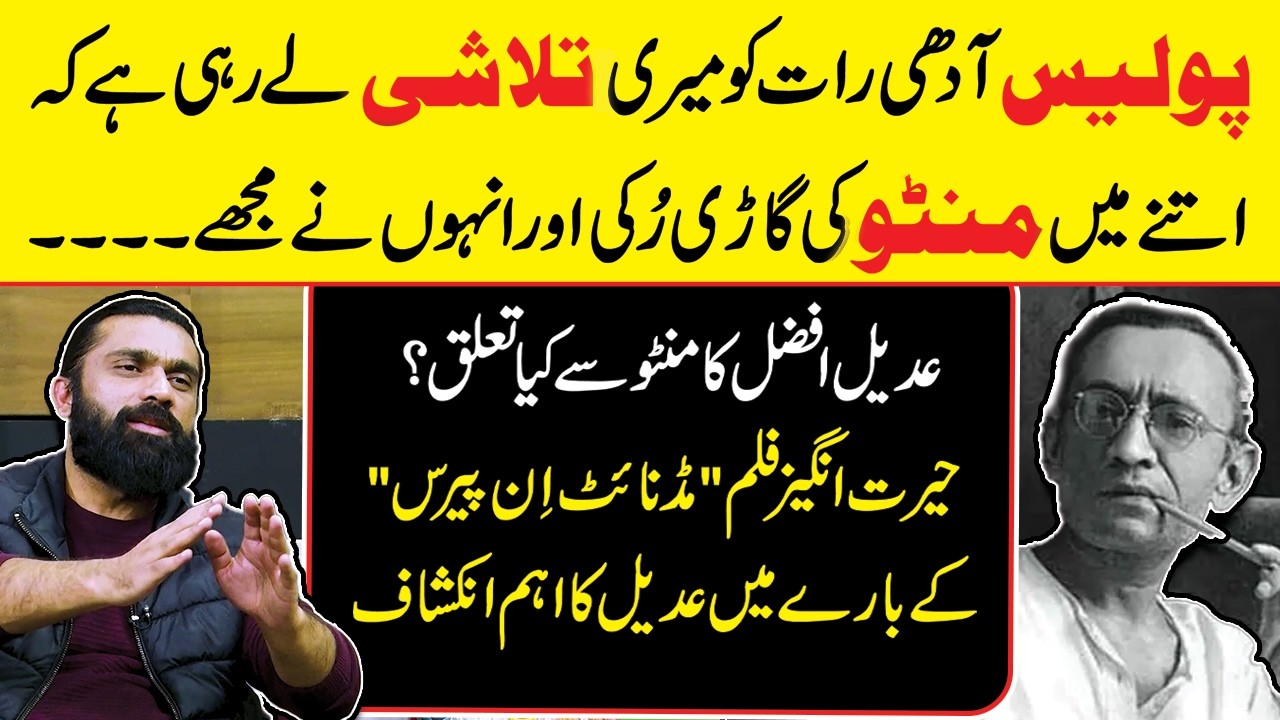 Aadhi Raat Police Ne Roka | Phir Manto Aa Gaye | Adeel Afzal Ki Hairat Angeez Kahani | Zabardast