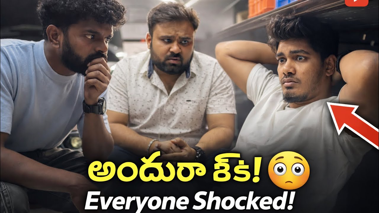 Sunny Channel ledu ani చూసి షాక్ అయ్యాడు… | He Was Heartbroken 💔