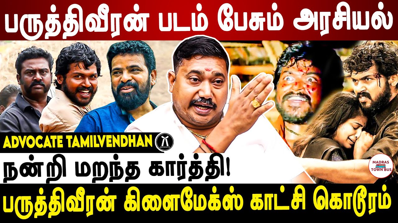 Advocate Tamilvendan Paruthiveeran Movie Decoding | Madras Town Bus