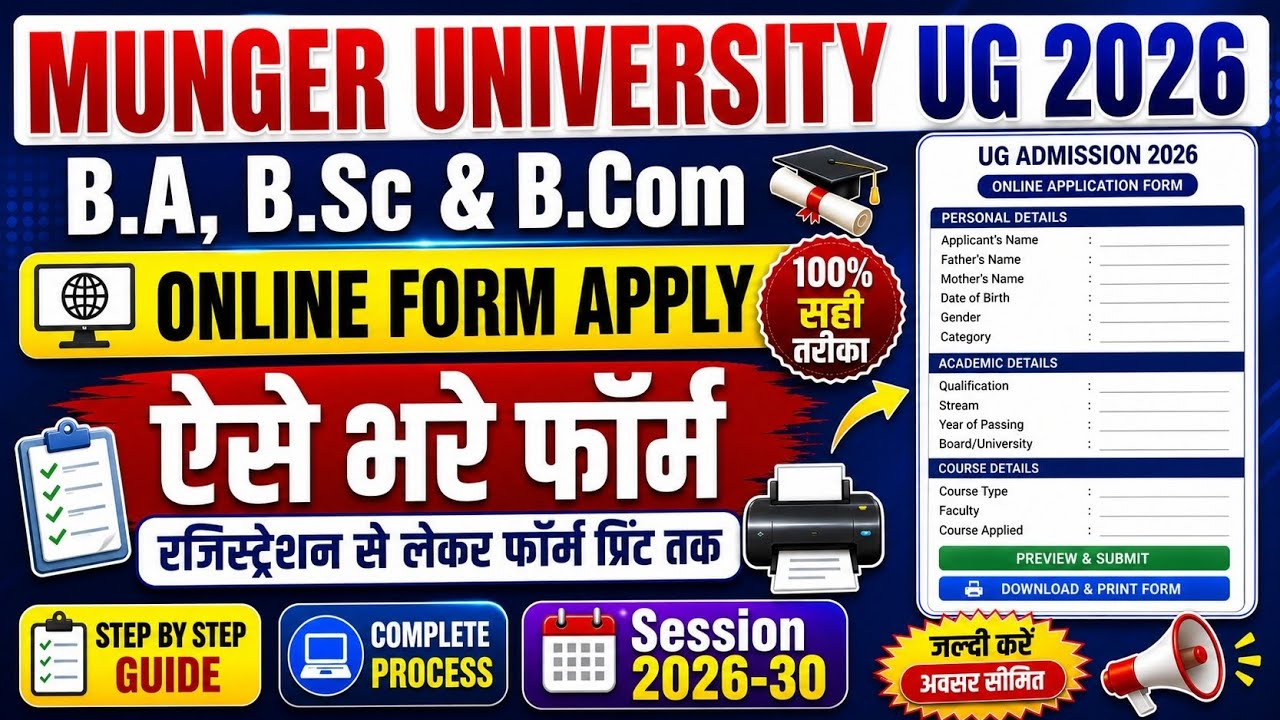 Munger University UG New Admission 2026 Online Apply Form Session 2026-30 । UG Admission 2026
