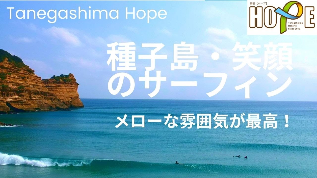 種子島・南のメロ～な海ですよ