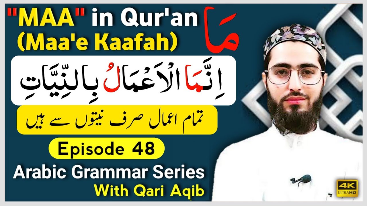 ``MAA`` KALIMA E HASAR | Maa e Kaafah | Arabic Grammar Series | Ep - 48 | Qari Aqib