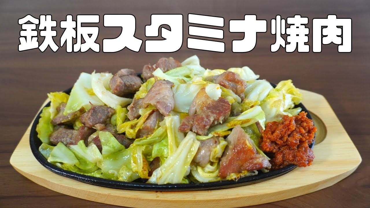 How to make SPICY MISO TEPPANYAKI BBQ!