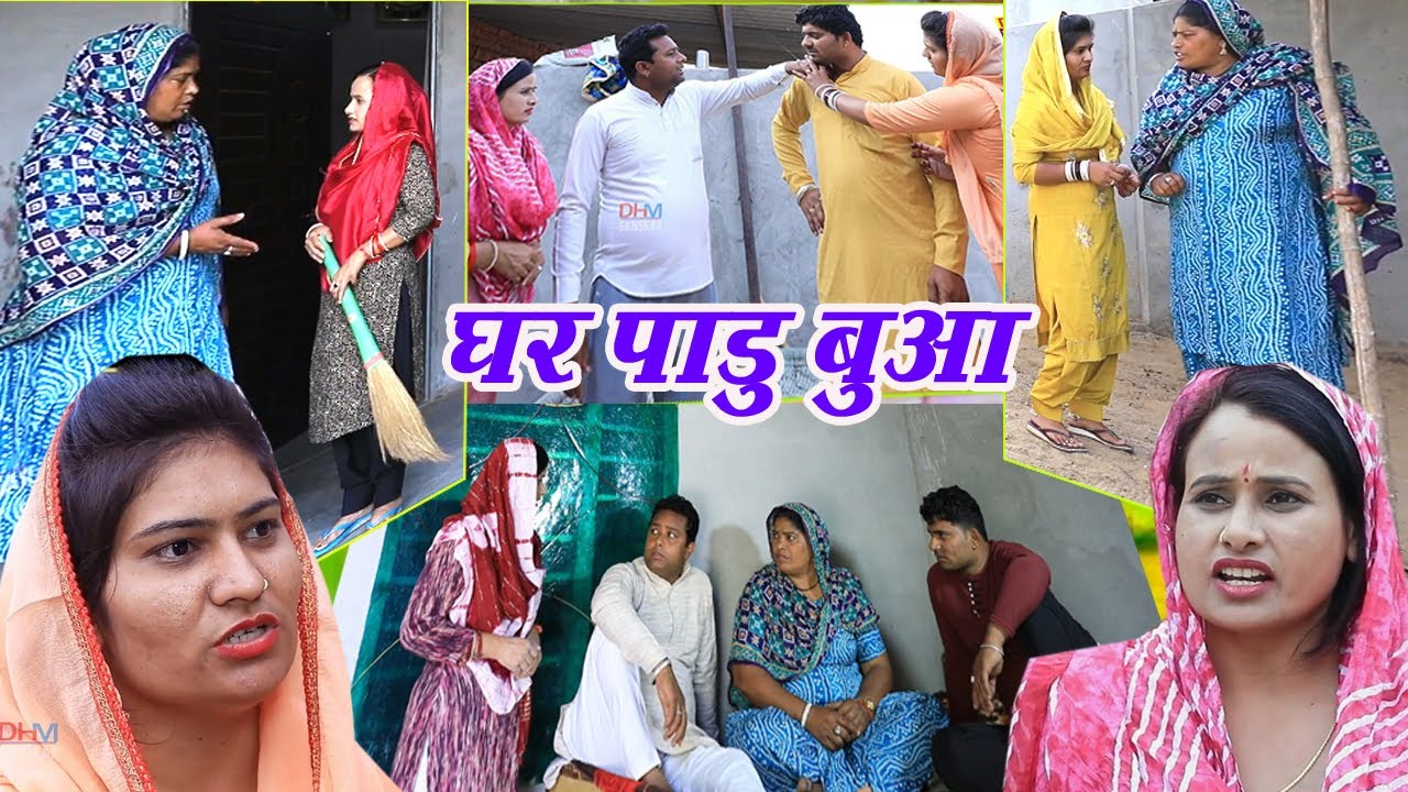 काठ की हांड़ी बार बार ना चढ़ा करै ? दिल छूने वाली घटना #Roshni_Khan #Haryanvi Natak 2024 | dhm Sanskar