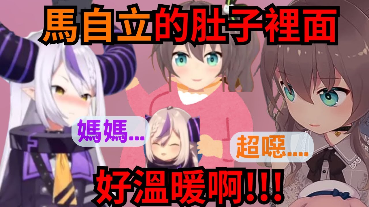 竟然被那個馬自立說噁心？拉普大人的超噁發言連夏色祭也受不了ww【ラプラス・ダークネス 】【Laplus Darknesss】【夏色まつり】【夏色祭】【hololive中文】