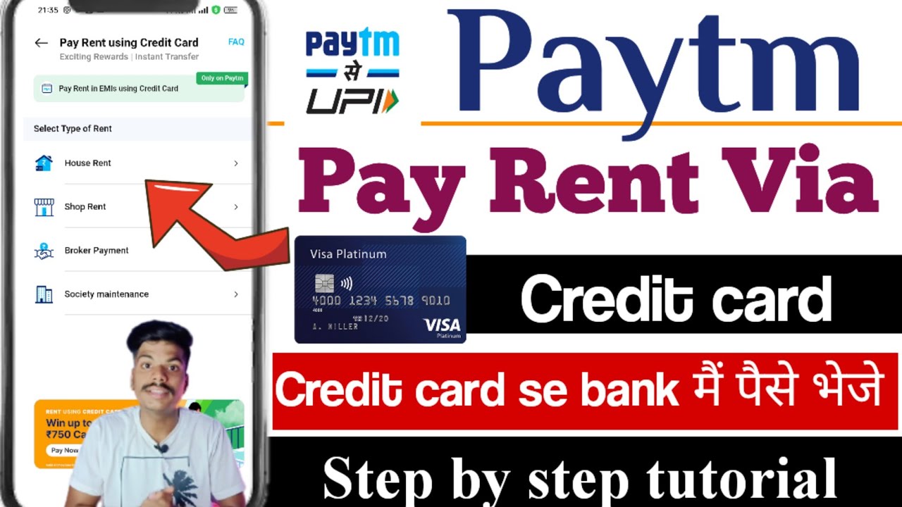 Paytm pay rent via credit card | credit card se account mai paise kaise transfer kare | paytm app