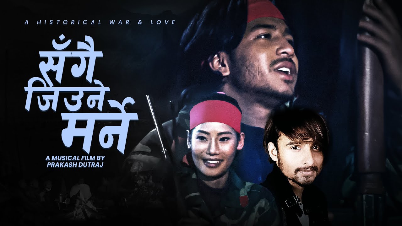 Tiriri Murali Bajyo Tarebhir by Prakash Dutraj & Tripti Khadka| Devendra Bablu | New Lok Dohori Song