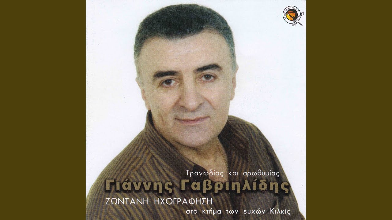 O pitikon (Live)