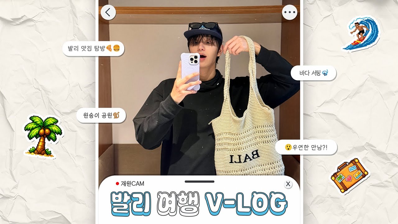 재원 VLOG｜인도네시아 발리 여행 [EN/ID]