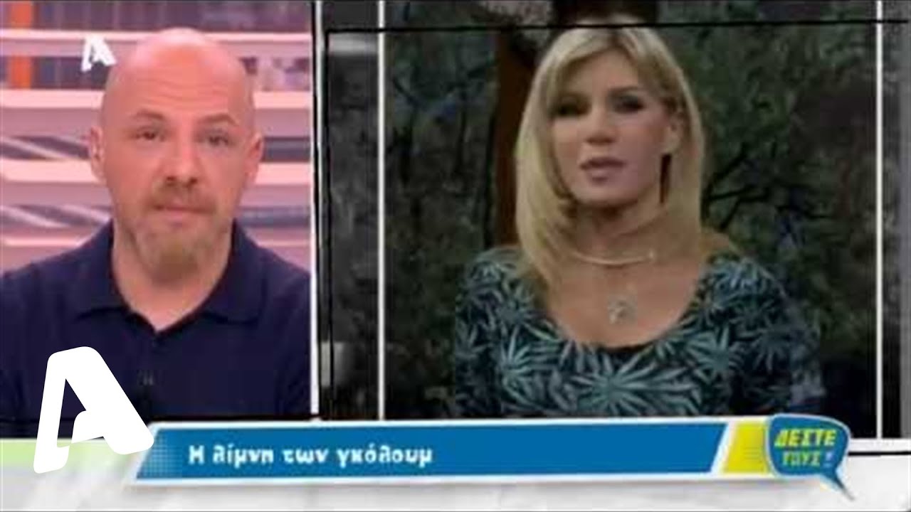 Δέστε τους! 11/03/2014