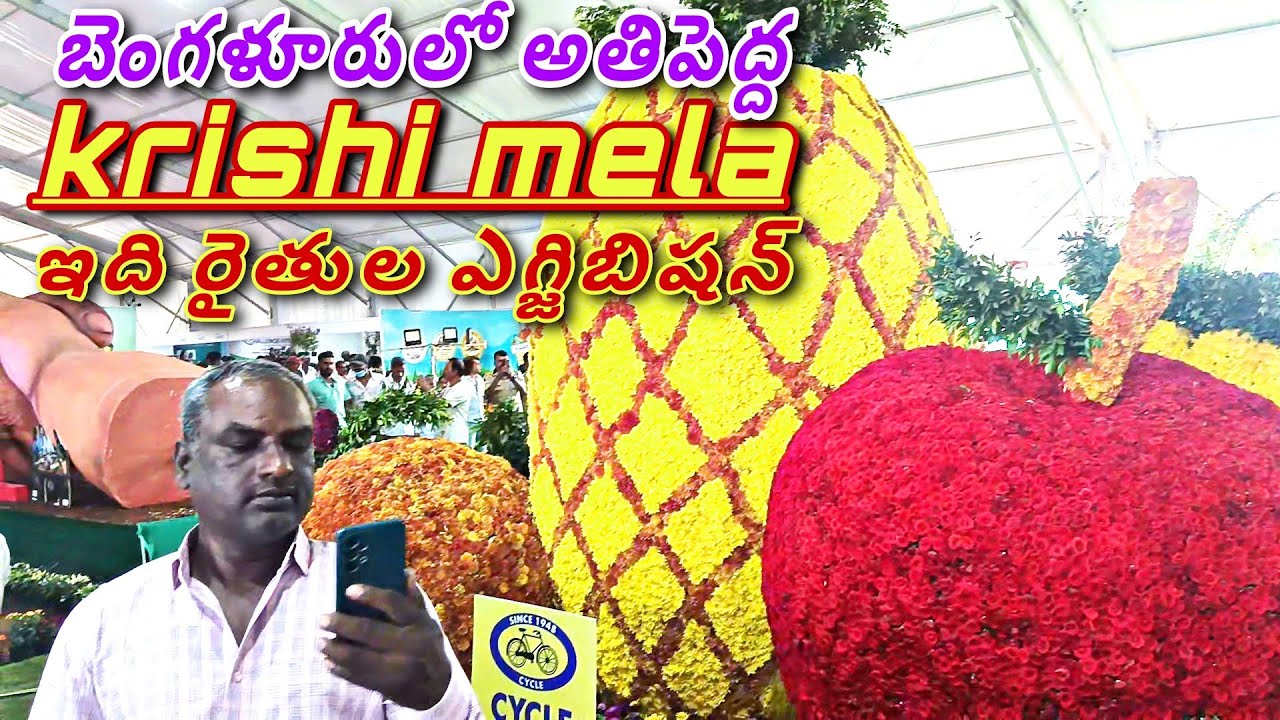 November 20, 2025 biggest Krishi Mela in Bengaluru this is farmers exhibition 