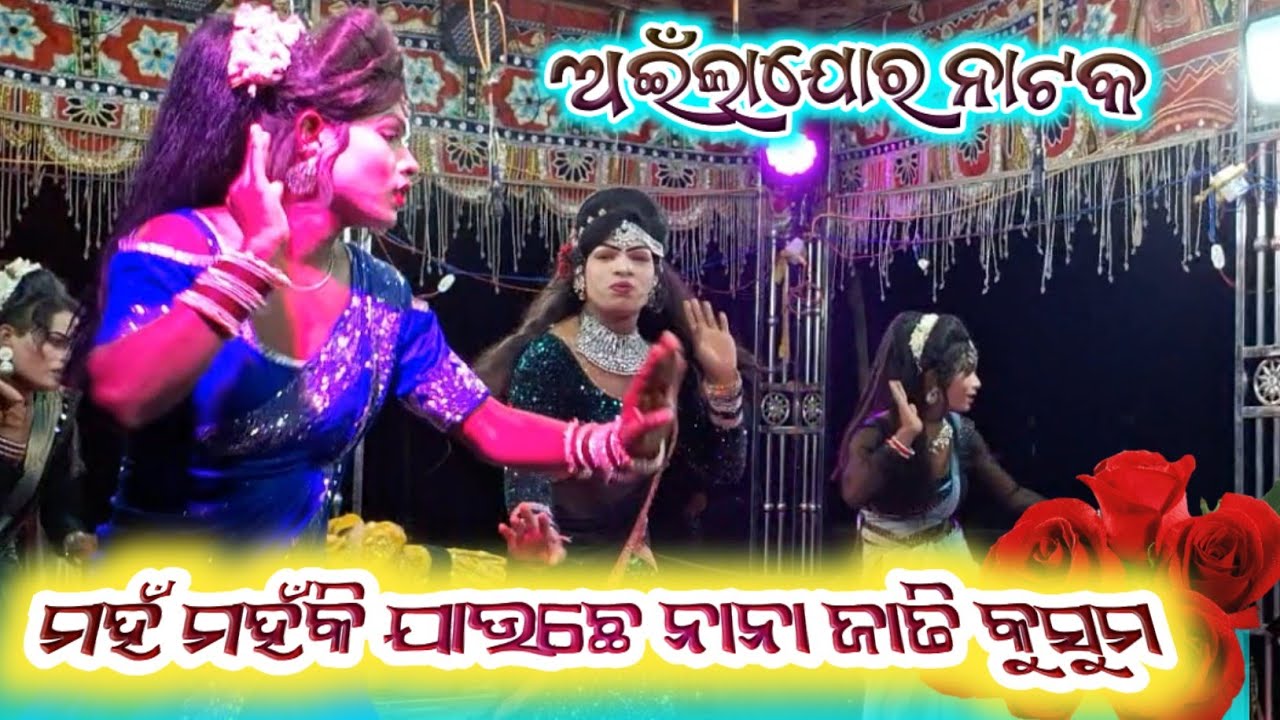 Ailajor Natak New Song 2026💃Dance Video //Heroin Dasi Dance Full Video //Village Boy Dadhi 