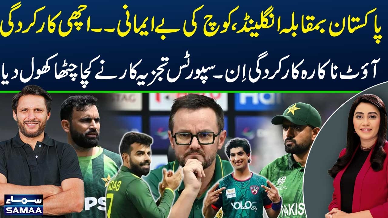 T20 WC 2026 | Favouritism in Team Selection? |  Expert Questions Pak Coach | Zor Ka Jor