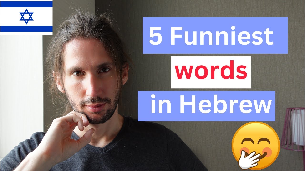 Funniest words in Hebrew😄🇮🇱