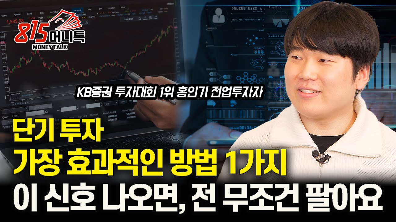 끼 있는 종목 찾는 법 
