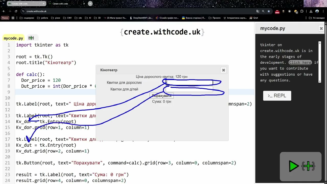 python практична квитки в кінотеатр