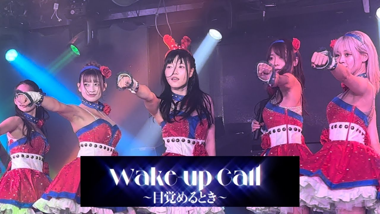 Wake-up Call  スーパースパーク 24.11.18 2nd Stage