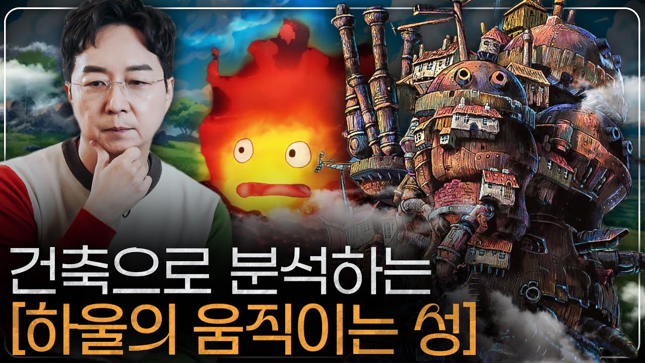 '하울의 움직이는 성' 건축으로 이해하기! 실제 존재했던 움직이는 도시 계획 : Walking City
