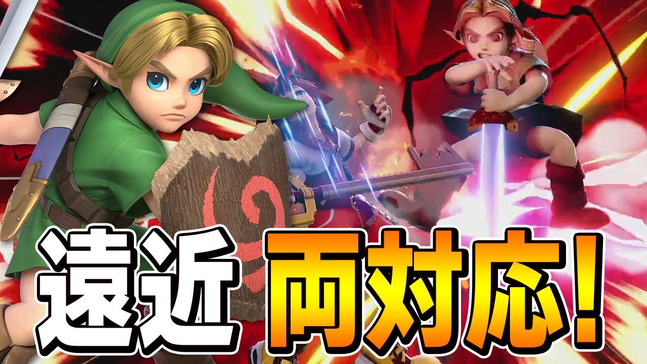 スマブラSP |子供リンクのブーメランは下シフトが強い! 子供リンクでVIPを無双!【切り抜き】