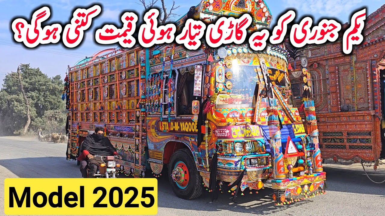 1 January ko yeh Truck taeyar hua hy Qeemat kitnego ge? Faisalabadi Truck Price in 2025 I #QamarTv