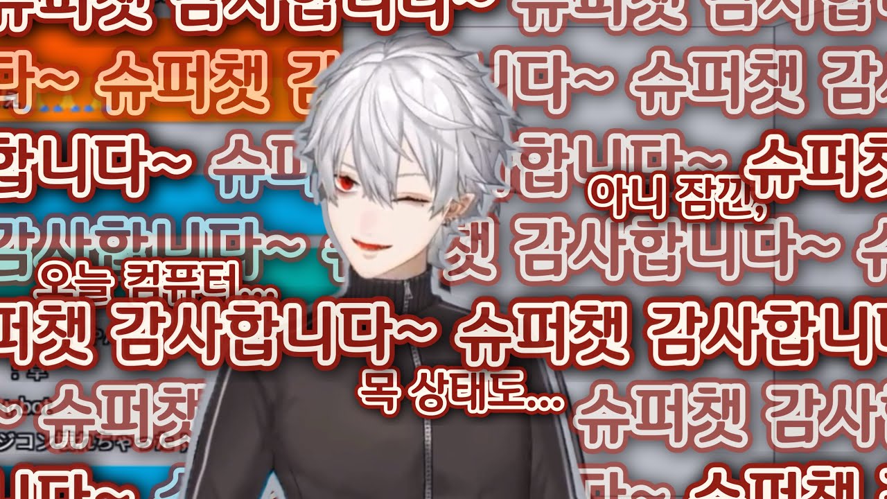 【쿠즈하】 신의상 방송에서 슈퍼챗 연속 공격으로 말을 잇지 못하는 쿠즈하 【니지산지 클립】