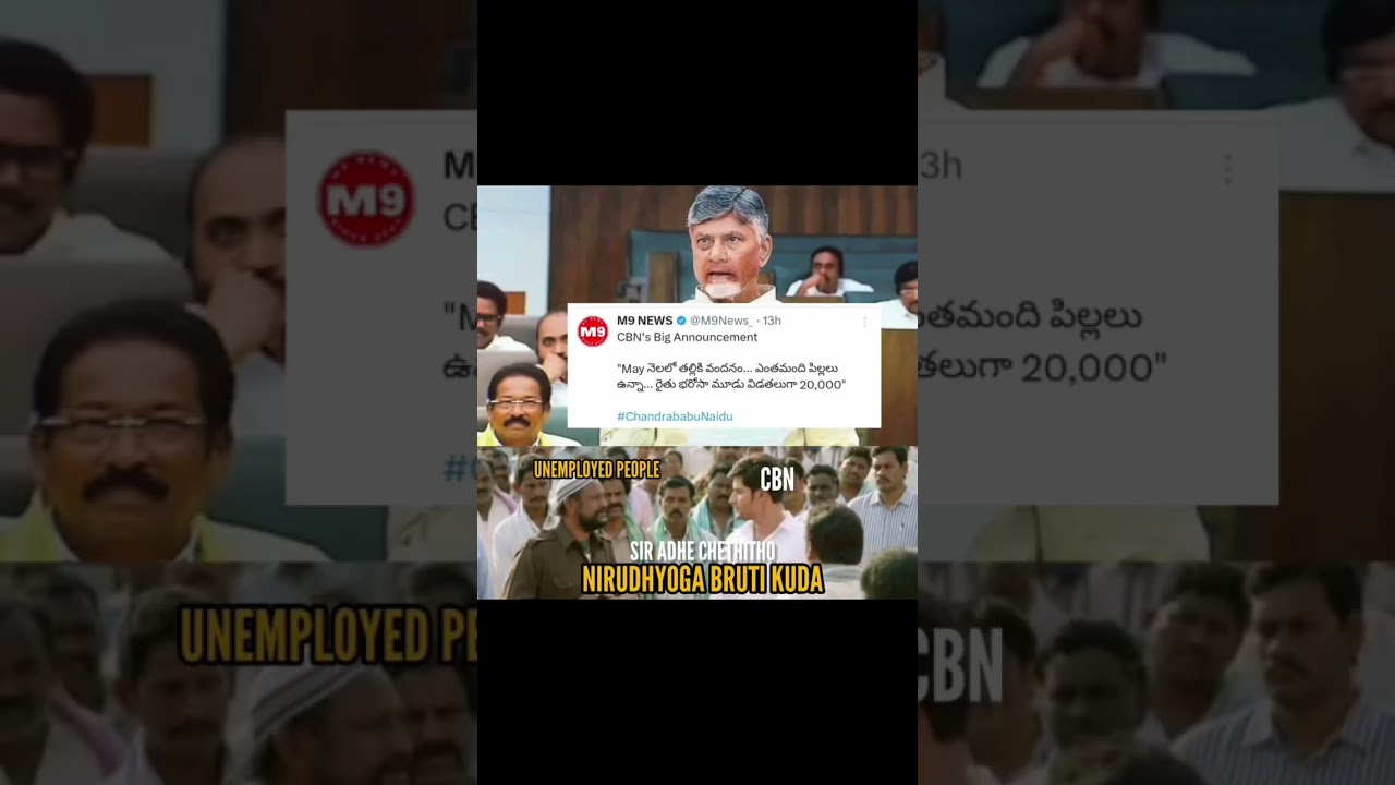 Big announcement #memes #apcm #cbn #tdpparty #naralokesh #pk #janasenaparty #modi #bjpparty
