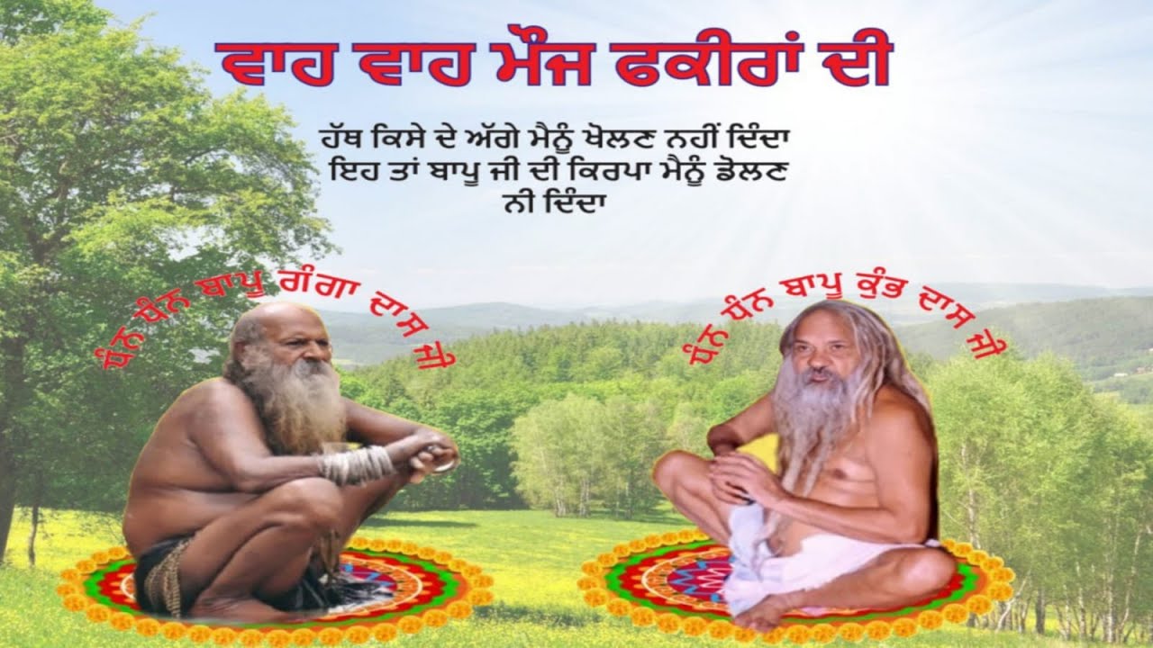 🔴LIVE: JAI BAPU KUMBH DAS JI JAI BAPU GANGA DASS JI SUFIANA MEHFIL DARBAR PALKHWAH MOB: 8580503102