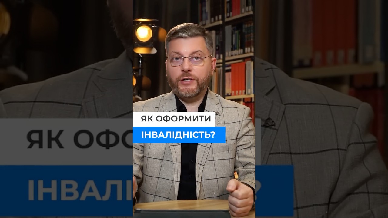 Державна допомога на лікування &mdash; як її отримати?