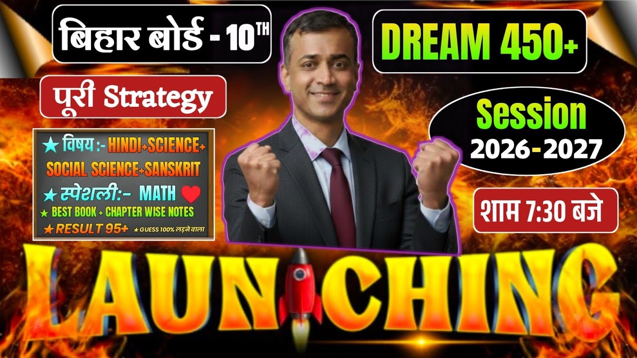 Class 10th Free Batch Launching🔥 Dream 450+ Full Strategy 🚀10th New Session 2026-27 Complete Roadmap