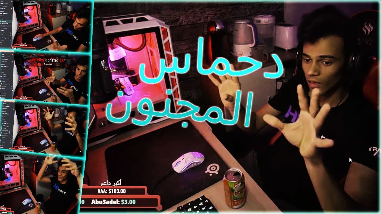 ليدر حق قروب كشافةراح يضرب دحماس 🔥🔥 وجنون دحماس 😂