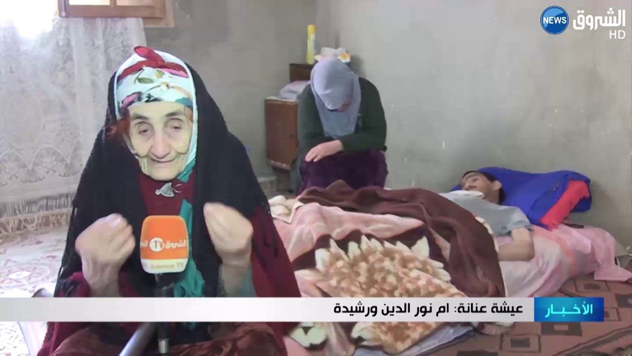 أم البواقي: العجوز و الابن المعاق  معاناة بين جدران المرآب ببلدية أولاد حملة