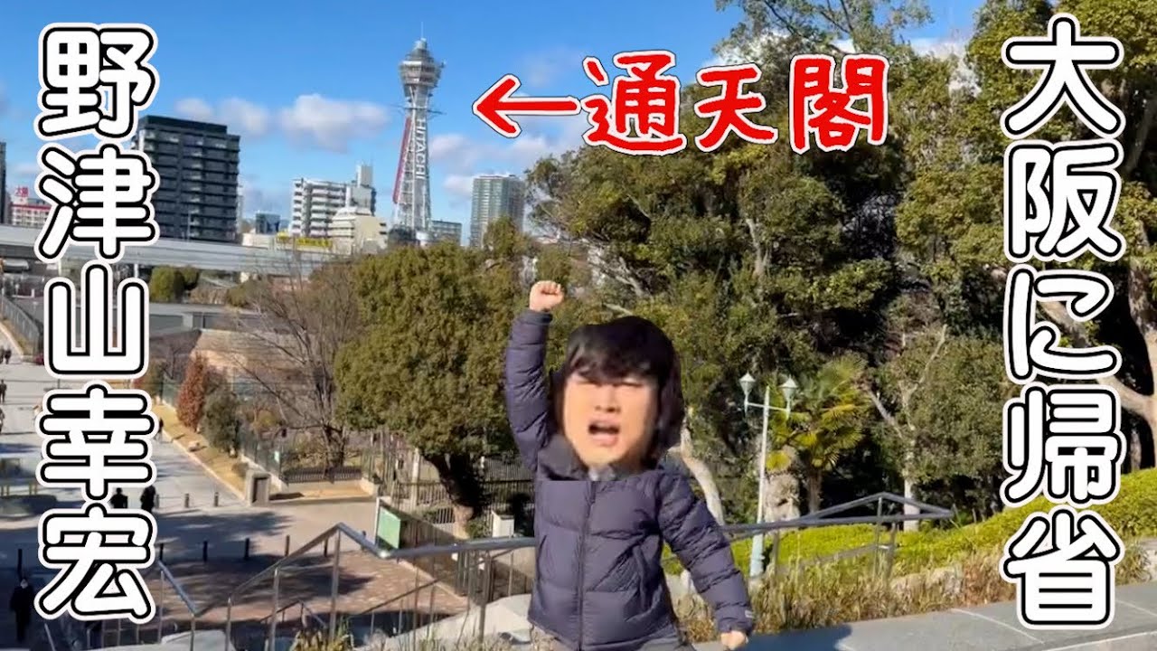 【作業用Vlog】お正月に帰阪！好き勝手に喋って歩くだけ。