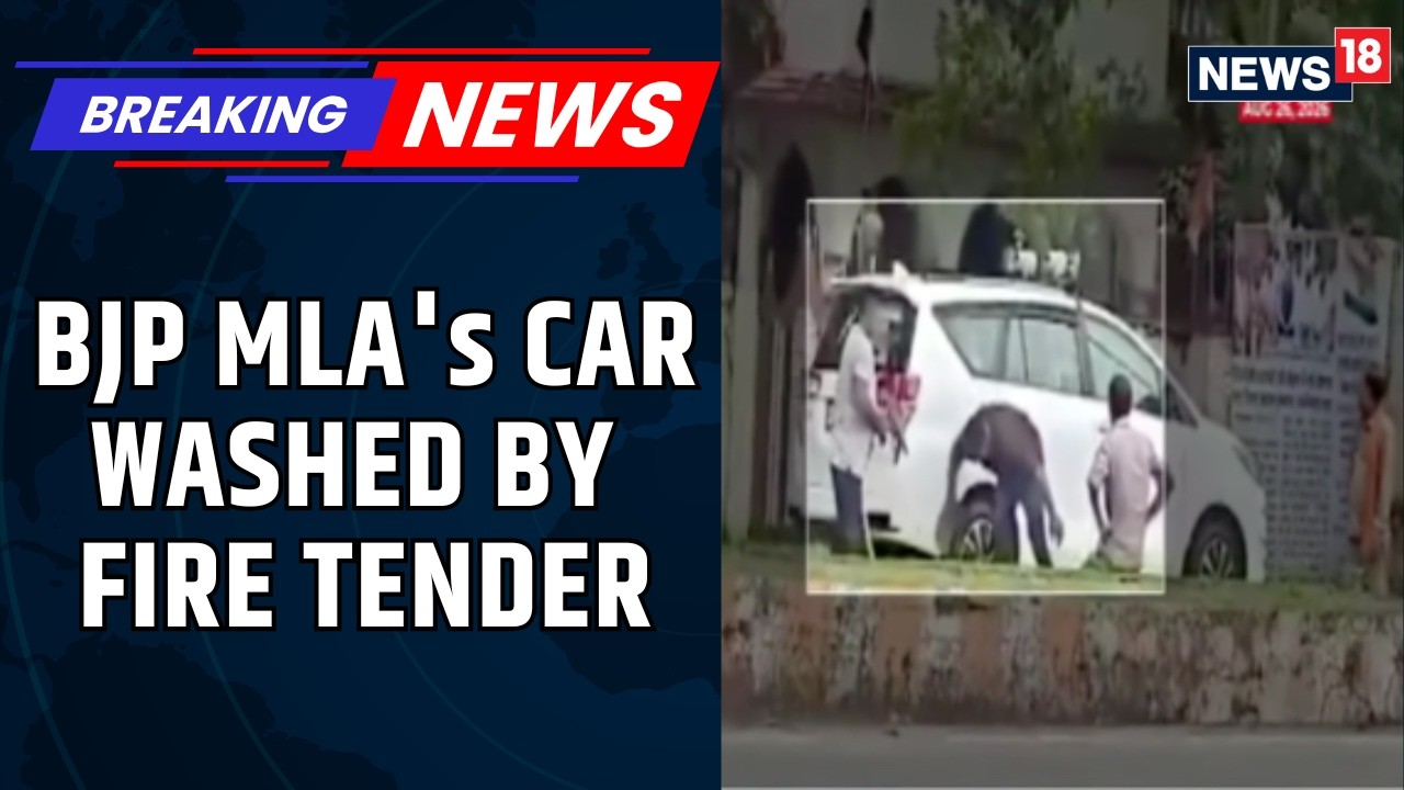 VIRAL VIDEO: BJP MLA Ramniwas Shah&rsquo;s Car Washed With A Municipal Fire Brigade Vehicle In Singrauli