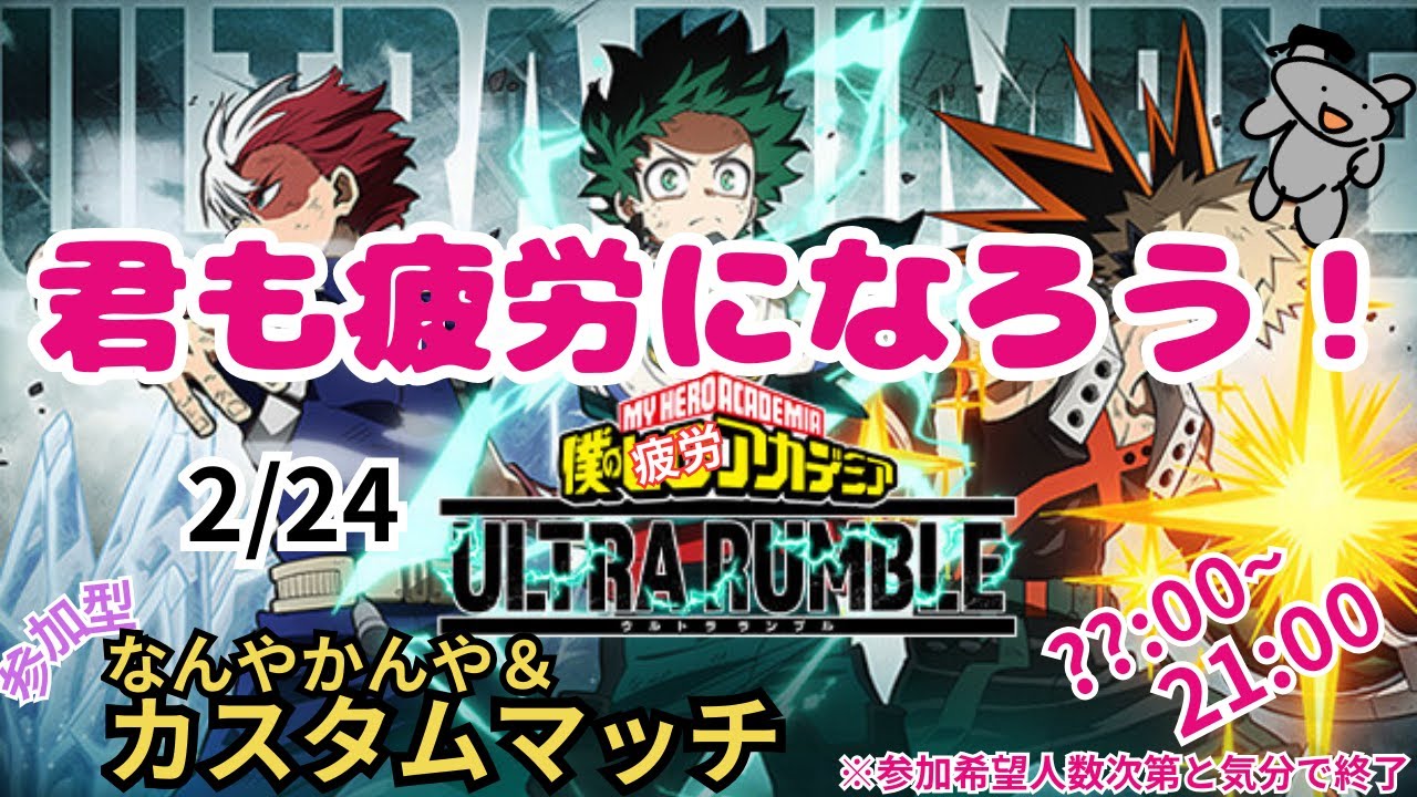 【ヒロアカUR】君を撫でる【参加型】