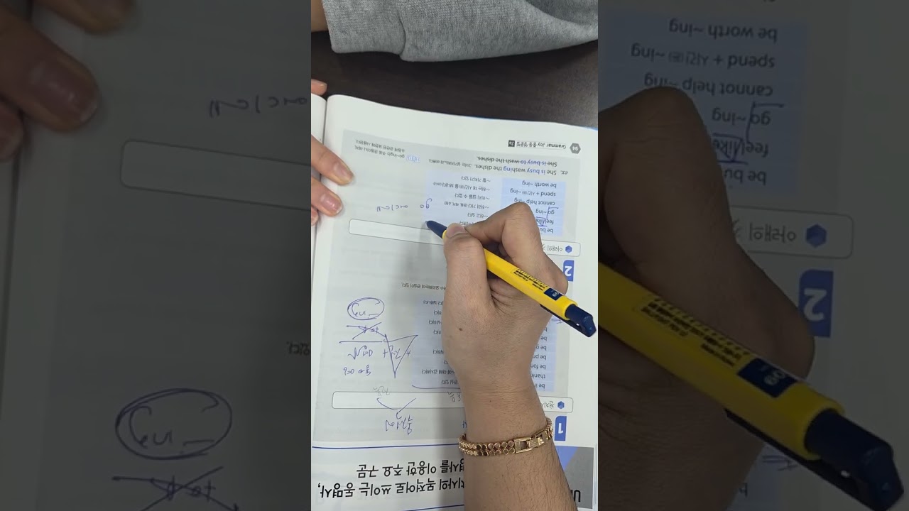 f중등영문법2a94 전치사의 목적어로 쓰이는 동명사,동명사를 이용한 주요구문