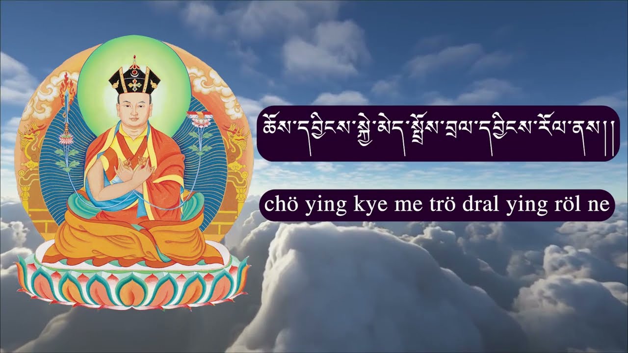 A Guru Yoga of the by 16th Gyalwa Karmapa (བླ་མའི་རྣལ་འབྱོར་སྐུ་བཞིའི་མྱུ་གུ་།)