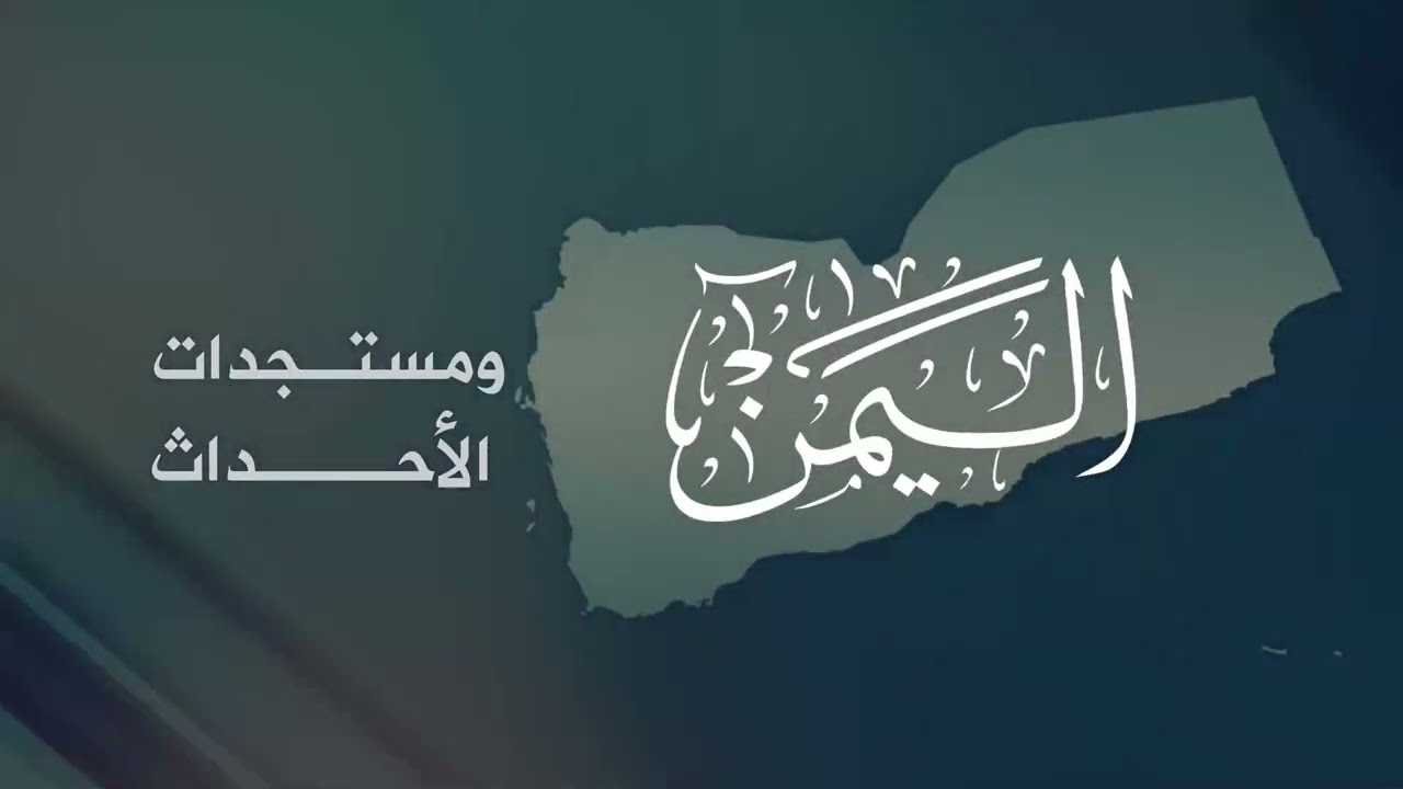 مستجدات الاحداث