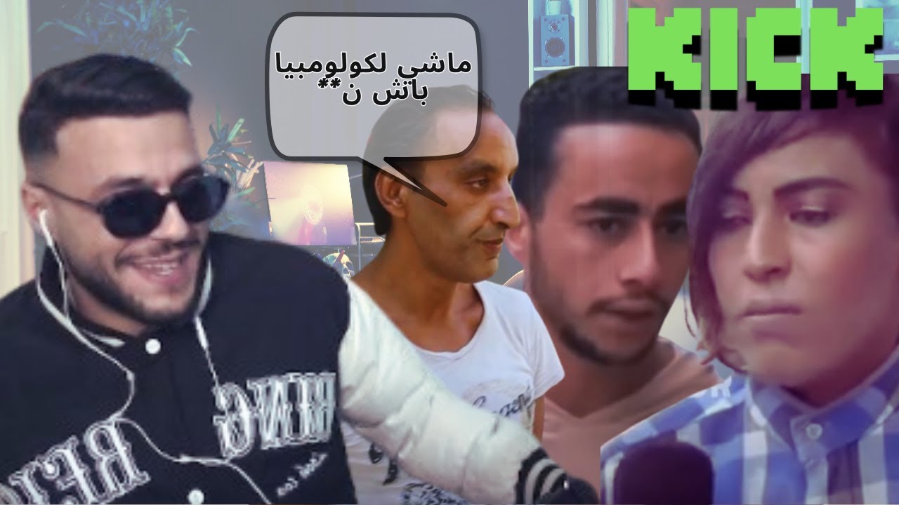 ردة فعل الكادار ELKADER على أساطير الشارع التونسي!