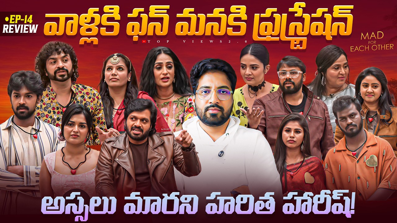 🚨 Worst Weekend Episode 🚨 | Mad For Each Other | Mar 28th Episode 14 Review By Top Views2.0