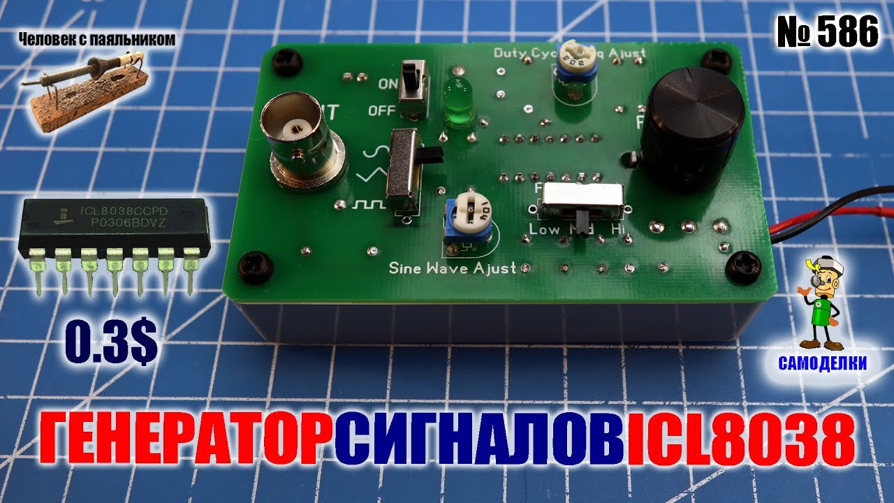 Собираем функциональный генератор сигналов ICL8038, на плате заказанной в Китае