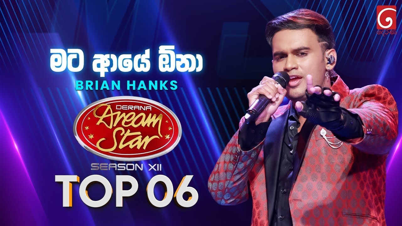 Mata Aye Ona (මට ආයේ ඕනා) Brian Hanks | Dream Star Season 12 | TV Derana