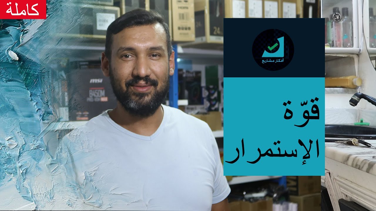 فكرة مشروع مربح