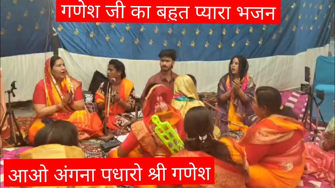 #गणेश जी भजन ❤ पहचानो गणेश जी का भजन किसने गया है वीडियो को लाइक करें आनंद के
