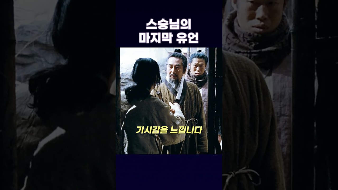 스승님은 여기까지 봤구나