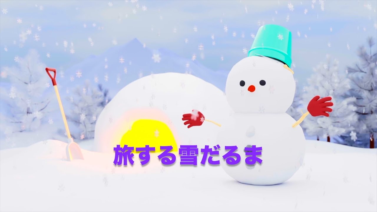 【VOCALOID】旅する雪だるま【音街ウナ＆歌愛ユキ＆初音ミク＆GUMI＆flower】
